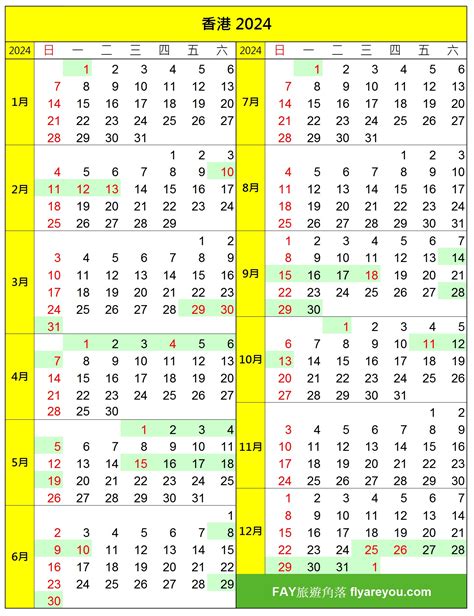 1月20號|公曆與農曆對照表｜香港天文台(HKO)｜曆